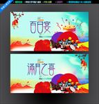 满月之喜