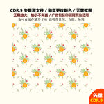 手绘插画图案春色满园矢量图
