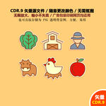 手绘农具家禽鸡牛矢量素材
