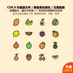 手绘水果卡通水果矢量图