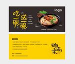 餐饮优惠券