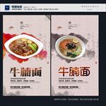 牛腩面