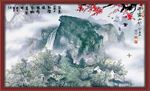 高清山水画