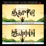 父亲节