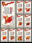 党建