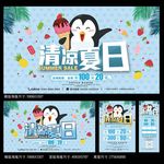 夏天