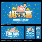 理财
