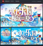 水上乐园