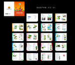 安全生产手册画册