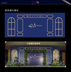 蓝色婚礼展区