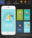 分析策略优化规划手机APP引导