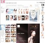 美肤折页
