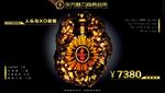 人头马XO宣传图片