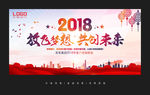 年会背景