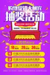 抽奖活动