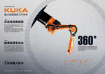工业机器人海报