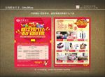 银行宣传单 兴业银行