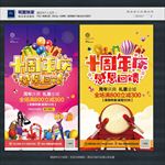 周年庆