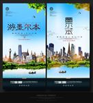 墨尔本