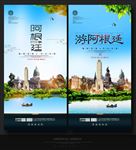 阿根廷