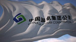 中国国电集团
