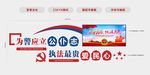 警营文化墙