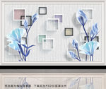 现代简约手绘花卉立体背景墙壁画