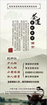 茶道展架   饮茶