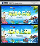 水上世界