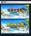水上乐园