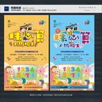 珠心算