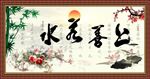 上善若水