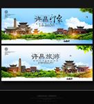 许昌