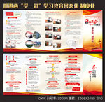两学一做学习教育常态化制度化