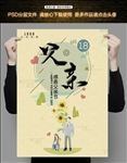 创意父亲节手绘插画字体海报