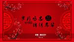 中式背景