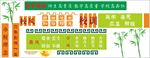 校园文化墙
