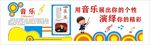 音乐室文化墙