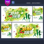 青春