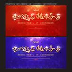 谢师宴