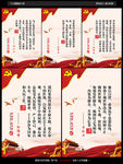 五位领导人语录图片