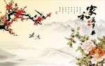 牡丹梅花图