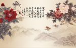 国画牡丹花
