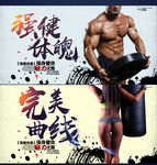 健身海报