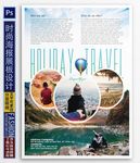 旅行单页