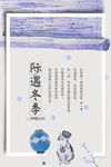 文艺海报