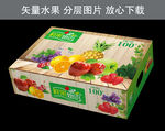 鲜果物语包装箱