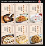 江西特色小吃海报