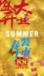 开业