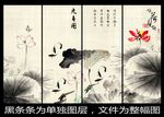 水墨荷花